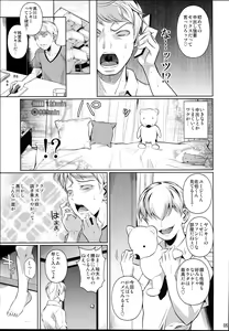 Page 7 of Batsu Game de Yankee Onna ni Kokuttemita 2 - preview thumbnail