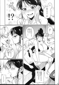 Page 9 of Batsu Game de Yankee Onna ni Kokuttemita 2 - preview thumbnail