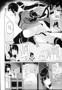 Page 8 of Ingoku no Hana - preview thumbnail