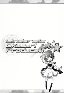 Page 4 of Cinderella Okusuri Produce!!★★★ - preview thumbnail