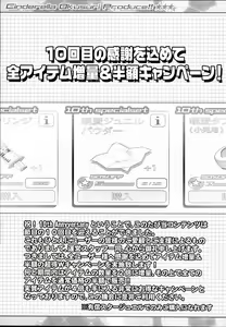 Page 5 of Cinderella Okusuri Produce!!★★★ - preview thumbnail