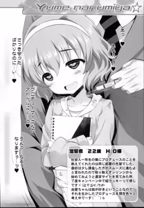 Page 10 of Cinderella Okusuri Produce!!★★★ - preview thumbnail