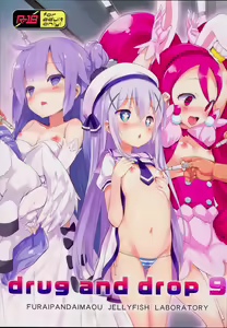drug and drop 9 — hentai manga cover on Fhentai
