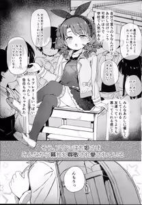 Page 3 of Class no Ohime-sama, Shiawase Mesubuta ni Nariagaru. - preview thumbnail