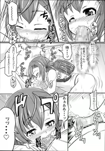 Page 19 of Shougakusei Bitch wa Saikou daze!! Doutei Ochinpo-san wa Konomi Rio no Omocha da yo Hen - preview thumbnail