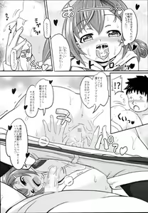 Page 20 of Shougakusei Bitch wa Saikou daze!! Doutei Ochinpo-san wa Konomi Rio no Omocha da yo Hen - preview thumbnail