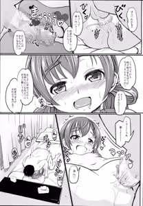 Page 23 of Shougakusei Bitch wa Saikou daze!! Doutei Ochinpo-san wa Konomi Rio no Omocha da yo Hen - preview thumbnail