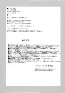 Page 33 of Shougakusei Bitch wa Saikou daze!! Doutei Ochinpo-san wa Konomi Rio no Omocha da yo Hen - preview thumbnail