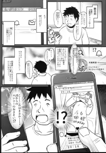 Page 6 of Shougakusei Bitch wa Saikou daze!! Doutei Ochinpo-san wa Konomi Rio no Omocha da yo Hen - preview thumbnail