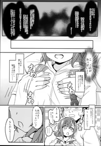 Page 7 of Shougakusei Bitch wa Saikou daze!! Doutei Ochinpo-san wa Konomi Rio no Omocha da yo Hen - preview thumbnail