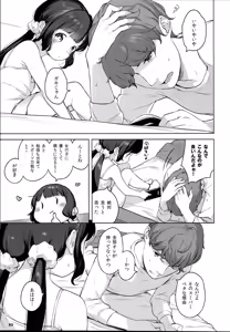 Page 3 of Imouto ni Kareshi ga Dekita toka Chotto Imi ga Wakaranai desu. - preview thumbnail