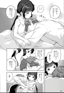 Page 4 of Imouto ni Kareshi ga Dekita toka Chotto Imi ga Wakaranai desu. - preview thumbnail