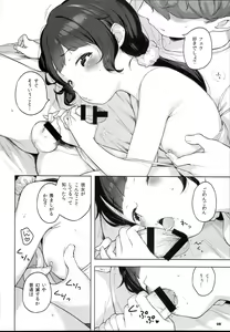 Page 8 of Imouto ni Kareshi ga Dekita toka Chotto Imi ga Wakaranai desu. - preview thumbnail