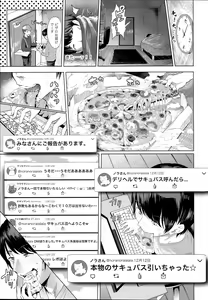 Page 5 of Deli Succu!! -DeliHeal Yondara Succubus ga Kita Repo- - preview thumbnail