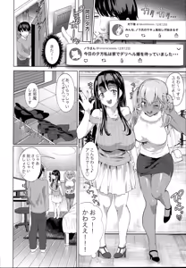 Page 6 of Deli Succu!! -DeliHeal Yondara Succubus ga Kita Repo- - preview thumbnail