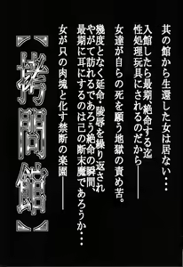 Page 2 of Goumonkan Naruto Hen - preview thumbnail