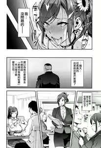 Page 30 of Himawari wa Yoru ni Saku - preview thumbnail