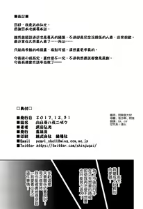 Page 45 of Himawari wa Yoru ni Saku - preview thumbnail