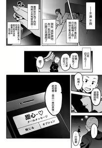 Page 46 of Himawari wa Yoru ni Saku - preview thumbnail