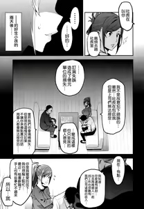 Page 9 of Himawari wa Yoru ni Saku - preview thumbnail