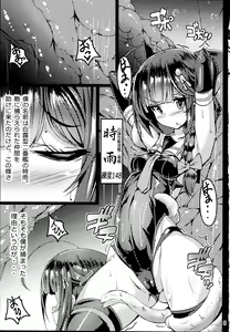 Page 3 of Reima Shoukan Shigure ~Inyoku ni Mamireta Uragiri no Chuuken~ - preview thumbnail
