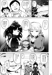 Page 5 of Tenshi to Robot - preview thumbnail