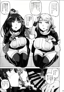 Page 7 of Tenshi to Robot - preview thumbnail