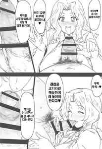 Page 3 of Houkei Doutei demo Mondai NOTHING | 포경이랑 동정이라도 문제NOTHING - preview thumbnail