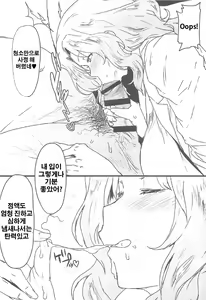 Page 5 of Houkei Doutei demo Mondai NOTHING | 포경이랑 동정이라도 문제NOTHING - preview thumbnail