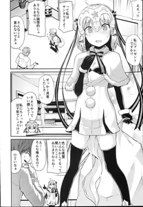 Page 4 of Jeanne-chan wa Kusuri ni Makenai!! - Jeanne d'Arc will not lose to drugs. - preview thumbnail