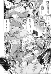 Page 8 of Jeanne-chan wa Kusuri ni Makenai!! - Jeanne d'Arc will not lose to drugs. - preview thumbnail