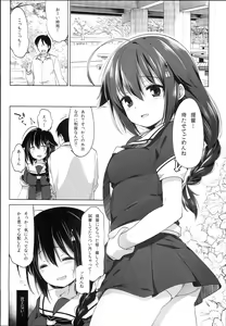 Page 5 of Hishokan Shigure -Rinkan Ryoujoku 3- - preview thumbnail