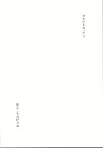 Page 4 of Netorare Shoujo Unicorn - preview thumbnail