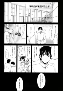 Page 5 of Netorare Shoujo Unicorn - preview thumbnail