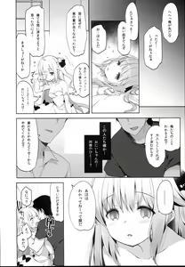 Page 6 of Netorare Shoujo Unicorn - preview thumbnail