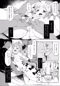 Page 8 of Netorare Shoujo Unicorn - preview thumbnail