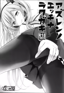 AzuLan no Ecchi na Rakugaki — hentai manga cover on Fhentai