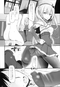 Page 4 of Hizamazuite Onameyo - preview thumbnail