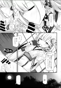 Page 5 of Onee-chan Tokken desu!! - preview thumbnail