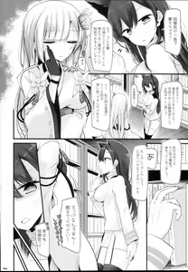Page 6 of Onee-chan Tokken desu!! - preview thumbnail