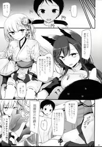 Page 7 of Onee-chan Tokken desu!! - preview thumbnail