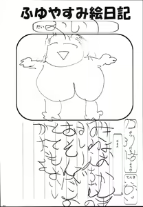 Page 4 of Kashima-chan no Oshiri o ijimeru Hon - preview thumbnail