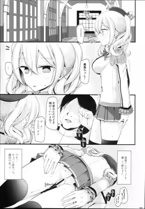 Page 5 of Kashima-chan no Oshiri o ijimeru Hon - preview thumbnail