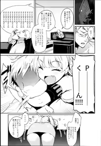 Page 5 of Rika-chan to Sealx - preview thumbnail