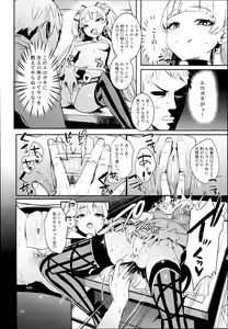 Page 8 of Rika-chan to Sealx - preview thumbnail