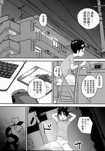 Page 6 of Kyuuketsuki no Koubutsu wa Otokonoko no Seieki tte Hontou desu ka!? - preview thumbnail