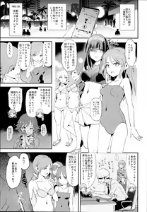 Page 3 of Tachibana Arisu no Saimin Dosukebe Sex Friends with Sagisawa Fumika + Omake Paper - preview thumbnail
