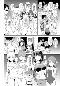 Page 4 of Tachibana Arisu no Saimin Dosukebe Sex Friends with Sagisawa Fumika + Omake Paper - preview thumbnail