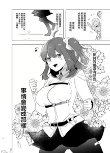 Page 4 of Doutei Futanari Master Gudako vs Anal Shojo Muma Merlin - preview thumbnail