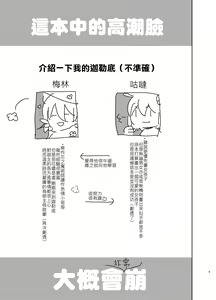 Page 5 of Doutei Futanari Master Gudako vs Anal Shojo Muma Merlin - preview thumbnail